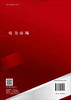 电力市场 商品缩略图1