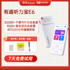 【丽丽专属】有道听力宝 E6 听力口语一机搞定 商品缩略图0