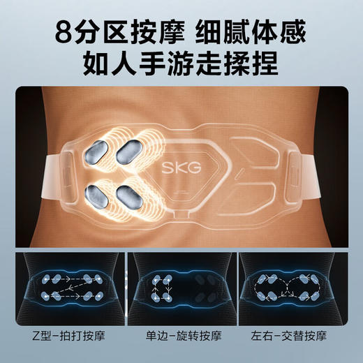 SKG腰部按摩器 金腰带护腰椎热敷 物理推揉中频脉冲按摩仪 梅耶马斯克同款生日礼物送男女 G7豪华礼盒 心选到家 商品图4