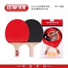 狂神乒乓球拍KS1256 商品缩略图0