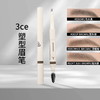 新品 三熹玉/3CE 柔雾眼线笔纤细眼线液眉笔睫毛膏集合 商品缩略图1