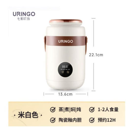 七彩叮当便携电煮锅DG03 1L 米白色 商品图1