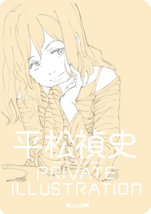 平松禎史 PRIVATE ILLUSTRATION 商品图0