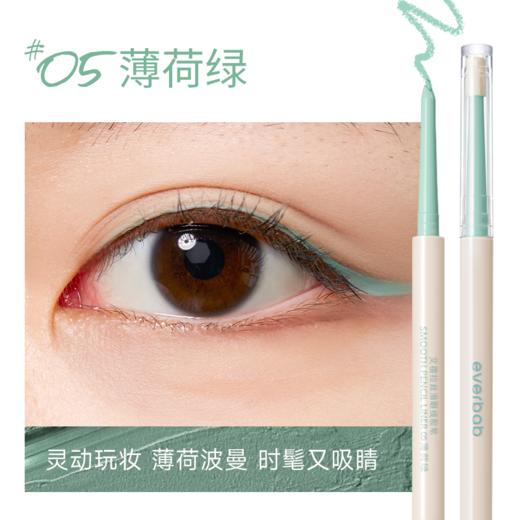 everbab 丝滑眼线胶笔 商品图5