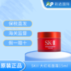 【海口保税仓】SK-II大红瓶面霜滋润版15ml*2（有效期至2026.12） 商品缩略图0