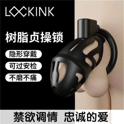 男用玩具 另类索迹男用贞操锁 号YY118 商品图0