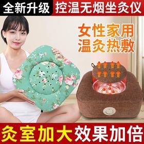 自然醒实木方形艾灸蒲团坐垫熏蒸仪宫寒妇科艾草随身灸盒凳椅子臀部神器家用熏艾BNHA