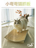 CatS猫家具小弯弯 猫抓板猫沙发 大号天然剑麻猫床猫玩具 包邮 商品缩略图1