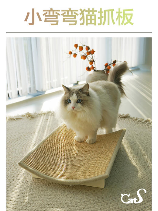 CatS猫家具小弯弯 猫抓板猫沙发 大号天然剑麻猫床猫玩具 包邮 商品图1