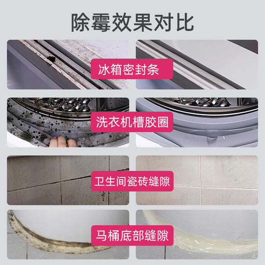 净狮CLEALION三合一除霉啫喱 商品图2