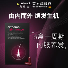 德国奥适宝护发养发头发胱氨酸维生素b族b6b7生物素营养