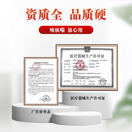 祖医堂医用穴位贴敷（咳嗽）李时珍集团出品 止咳平喘 每天一贴 商品图4