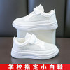 【简约而不简单的款型，百搭时尚运动鞋~】2024夏季新款男童女童小白鞋 表演演出鞋 白色男女同款学生鞋 ins透气学生跑步鞋 透气休闲鞋 网布运动鞋儿童鞋-QQ 商品缩略图8