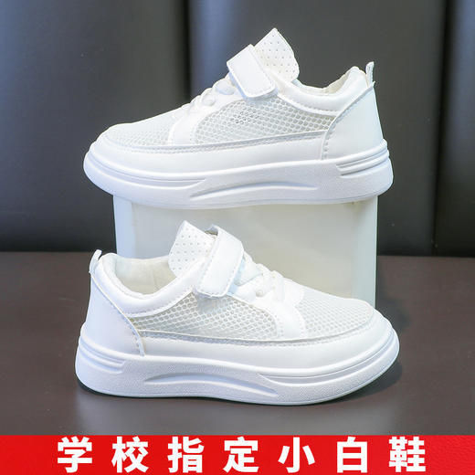 【简约而不简单的款型，百搭时尚运动鞋~】2024夏季新款男童女童小白鞋 表演演出鞋 白色男女同款学生鞋 ins透气学生跑步鞋 透气休闲鞋 网布运动鞋儿童鞋-QQ 商品图8