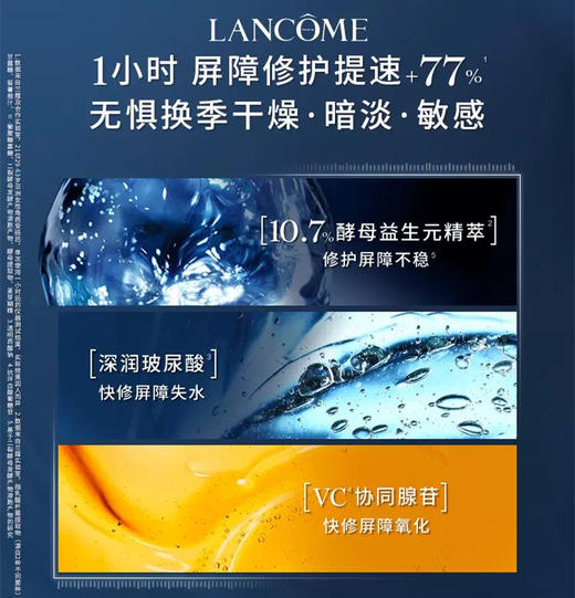 【保税区包邮直发】法国兰蔻精华肌底液小黑瓶 100ml  播 商品图4