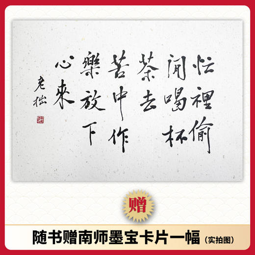 《易经》原来这么简单（袖珍版）| 南怀瑾先生合法著作权人授权，皮封精装袖珍版，随时随地阅读经典！典藏必备！ 商品图3