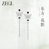 ZEGL设计师款东方花影系列蝴蝶流苏耳环女新中式耳饰气质大气耳钉 商品缩略图0