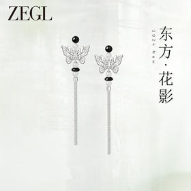 ZEGL设计师款东方花影系列蝴蝶流苏耳环女新中式耳饰气质大气耳钉