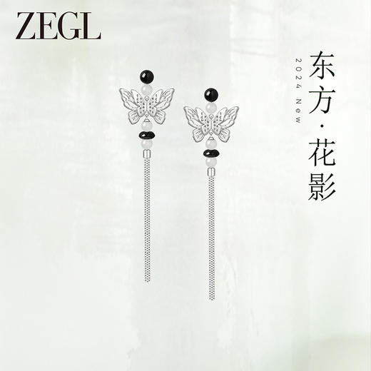 ZEGL设计师款东方花影系列蝴蝶流苏耳环女新中式耳饰气质大气耳钉 商品图0