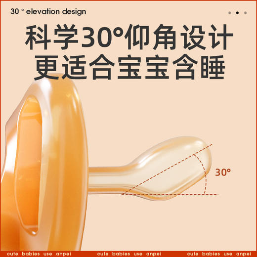 【世喜同款 日用+夜用】安配婴儿安抚奶嘴宝宝3到6个月1岁以上安睡型睡觉神器防胀气硅胶 商品图3