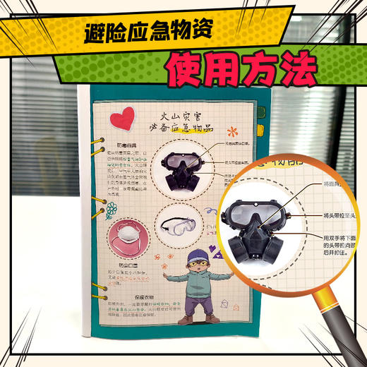 易小点应急安全漫画小学儿童户外漫画书安全教育故事书漫画书 商品图5