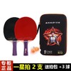 狂神乒乓球拍KS1882长柄（赠3球）  一星 商品缩略图1
