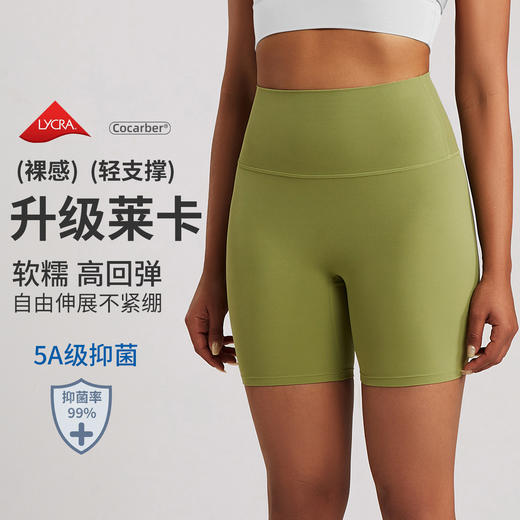 跃牌【倚窗听雨】系列 无尴尬线瑜伽短裤女抗菌裸感高腰弹力紧身裤运动健身三分裤DK041 商品图0
