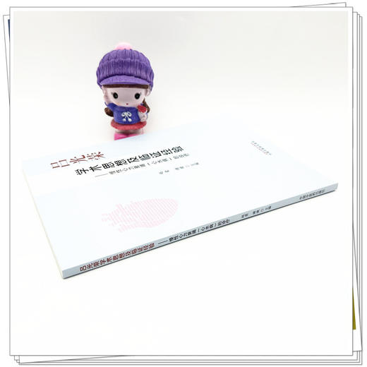 吕光荣学术思想及临证经验慢性心力衰竭心水病的诊疗 赵荣 谢健 主编 中国中医药出版社 商品图2