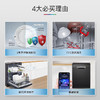 博世（BOSCH）14套全自动家用除菌黑金刚二代独立嵌入式智能洗碗机SJS4HKB11C 商品缩略图1