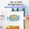 《我们的太空》绘本立体翻翻书，多种互动设计，新奇迷人的科学引导方式，充满想象与快乐的阅读之旅！（3-6岁） 商品缩略图3