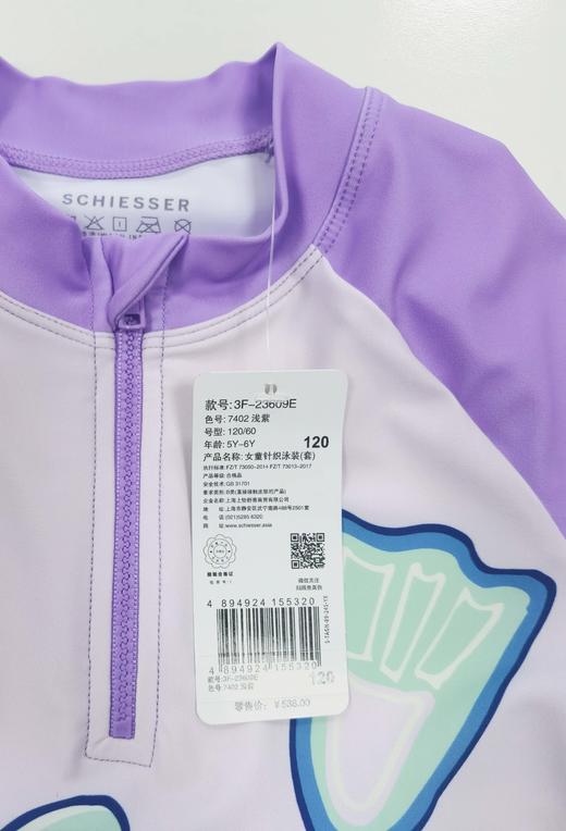 SCHIESSER德国舒雅女童泳衣三件套3F/23609E 商品图3