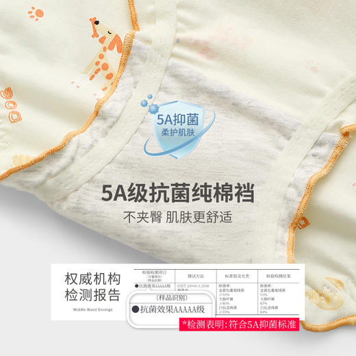 芬腾内裤女棉质舒适透气裆抗菌新款提臀卡通可爱动物少女三角裤头 商品图1