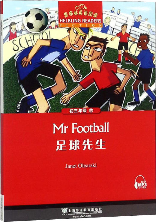 黑布林英语阅读.初3年级.第17册.足球先生 商品图0