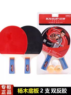 狂神乒乓球拍KS0618B短