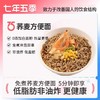 七年五季无糖精低脂荞麦魔芋面全麦高膳食纤维主食纯粗粮代餐干粮 商品缩略图0