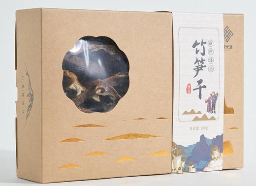 【云南省怒江州兰坪县】巽天泽竹笋干180g/盒 商品图0
