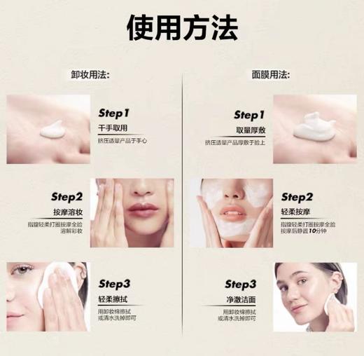 MAKE UP FOR EVER 玫珂菲 保湿净颜多效卸妆乳 商品图1