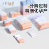 十月结晶待产包母子组合孕产妇入院全套月子用品夏季新生护理产包 商品缩略图1