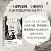 大学问·洞穴公案：中华法系的思想实验 秦涛/著 商品缩略图0