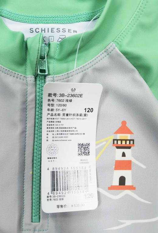 SCHIESSER德国舒雅男童泳装三件套3B/23602E 商品图3
