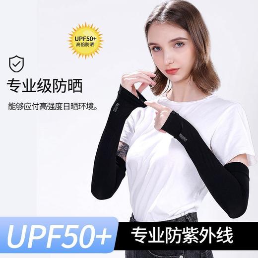 「买1送1！到手2双」南极人夏季冰袖防晒袖套 男女冰丝防紫外线手套手臂袖开车骑行护臂配饰 商品图3