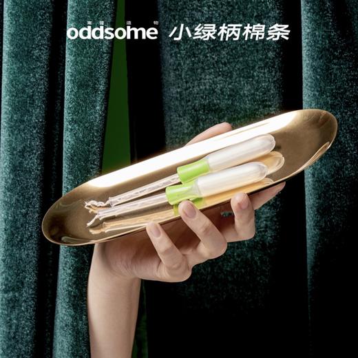 【三好姐妹·大连兑换专属·oddsome】小绿柄导管卫生棉条4支新手友好顺滑易推 商品图3