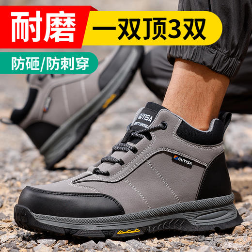 劳保鞋男防砸防刺四季款钢包头橡胶底安全鞋工作鞋舒适柔软 商品图9