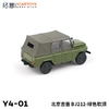 拓意合金车Y4-01吉普212绿色软 商品缩略图3