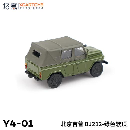 拓意合金车Y4-01吉普212绿色软 商品图3