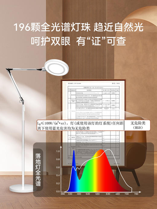 【孩视宝】儿童阅读桌面护眼灯/落地灯/吸顶灯 商品图9