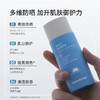德妃养肤倍护紫苏防晒乳 商品缩略图1