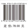 肝病科 池晓玲 科学出版社 商品缩略图2