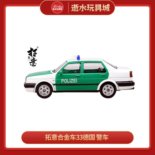 拓意合金车33德国 警车 商品图0