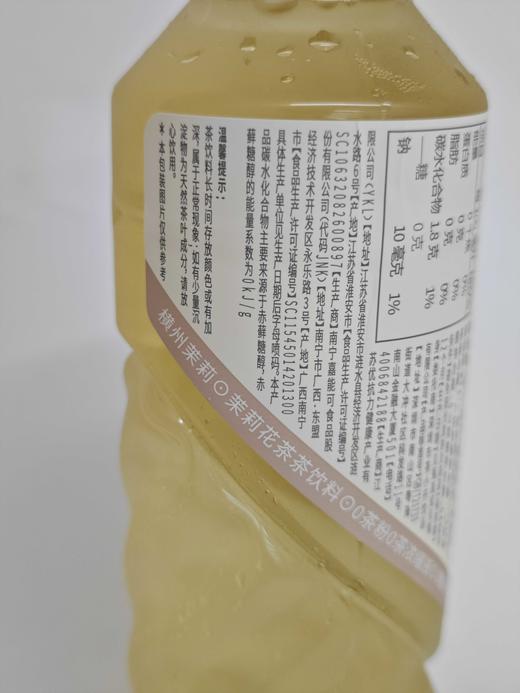 茶小开茉莉花茶500ML 商品图2